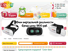 Tablet Screenshot of color-time.ru